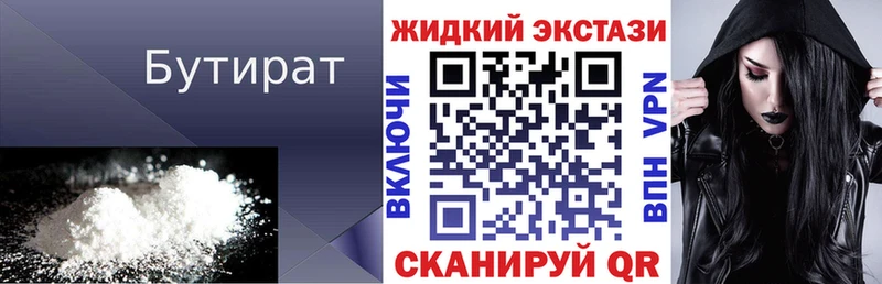Бутират жидкий экстази  площадка Telegram  Тюкалинск  купить  сайты 