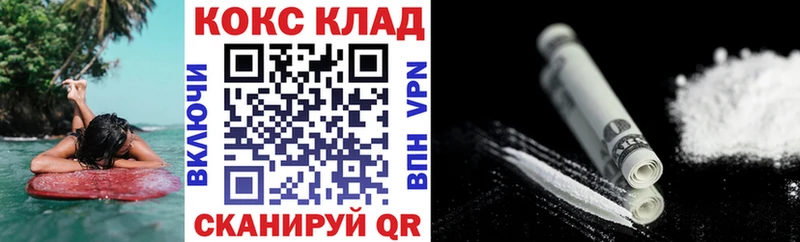 продажа наркотиков  Тюкалинск  Кокаин 97% 