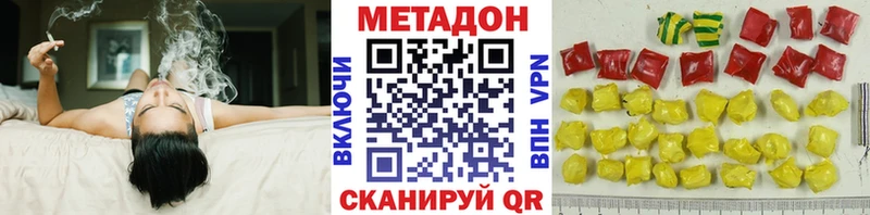 купить  цена  Тюкалинск  Метадон кристалл 