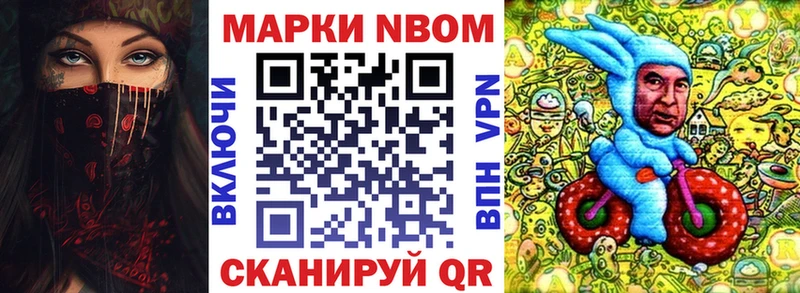 Марки N-bome 1,5мг Тюкалинск